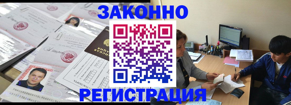 регистрация для школы в Волгодонске